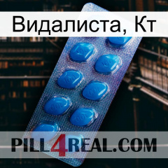 Видалиста, Кт viagra1